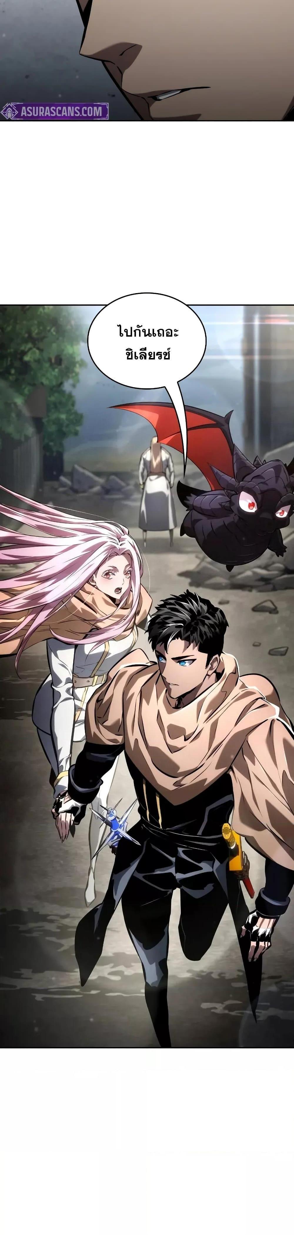 อ่านมังงะ Boundless Necromancer ตอนที่ 131/18.jpg