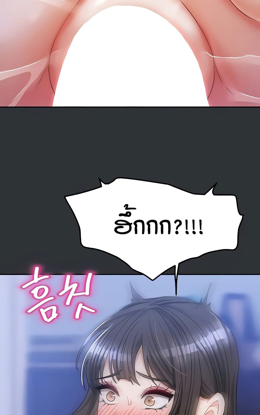 อ่านมังงะ Living in Two Houses ตอนที่ 18/19.jpg