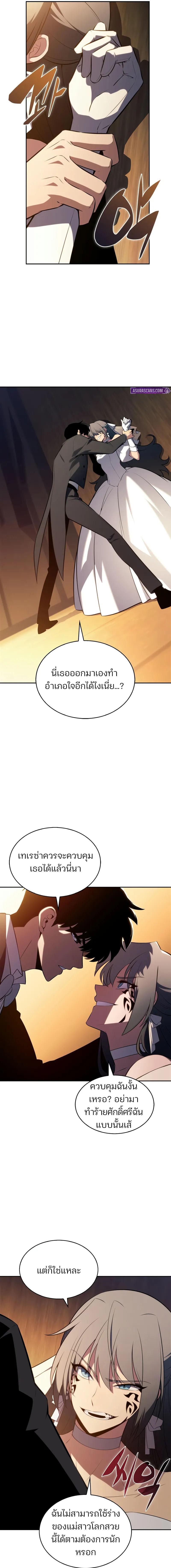 อ่านมังงะ Solo Max-Level Newbie ตอนที่ 201/1_0.jpg