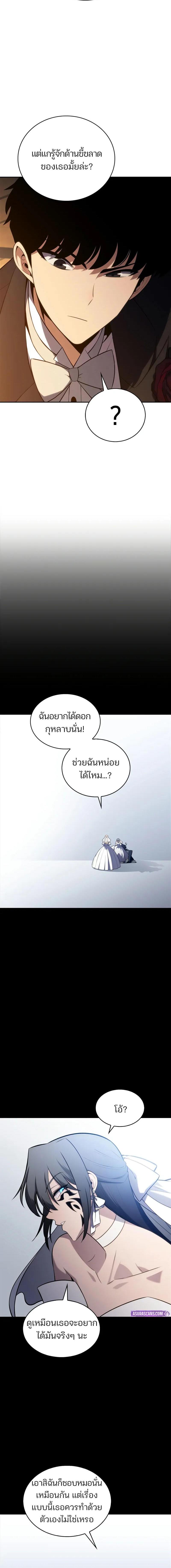อ่านมังงะ Solo Max-Level Newbie ตอนที่ 201/1_1.jpg