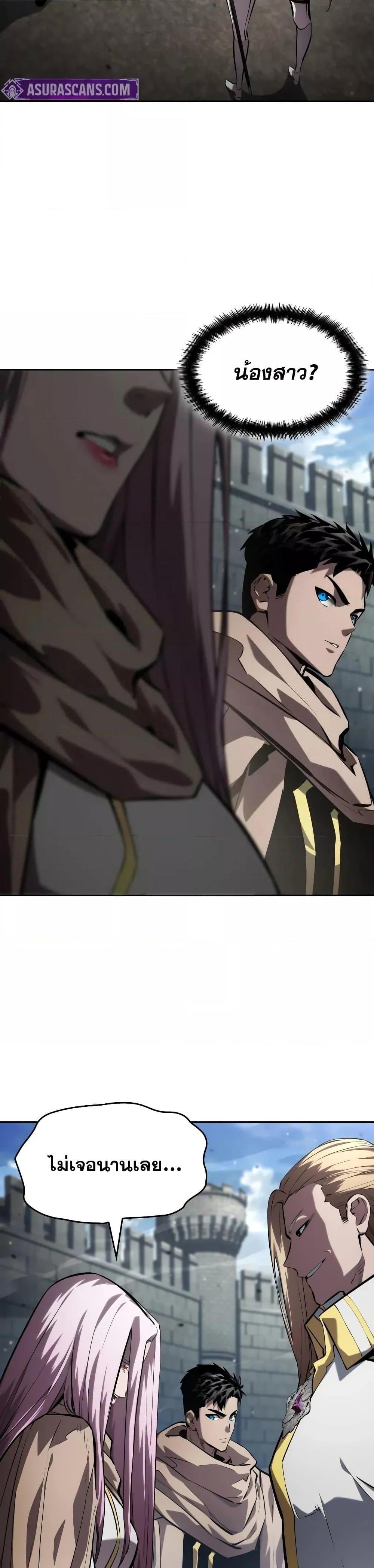อ่านมังงะ Boundless Necromancer ตอนที่ 131/1.jpg