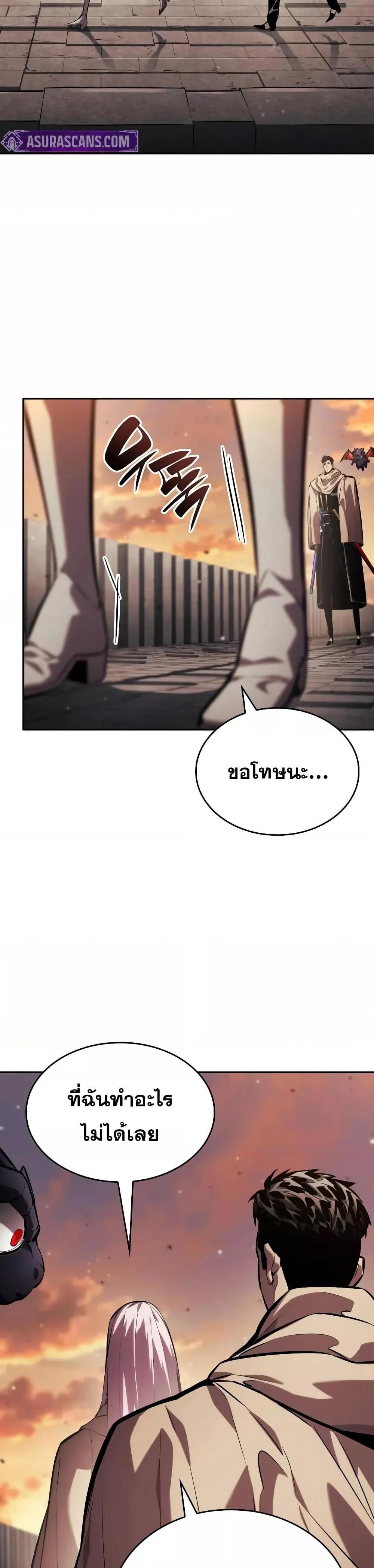 อ่านมังงะ Boundless Necromancer ตอนที่ 131/20.jpg