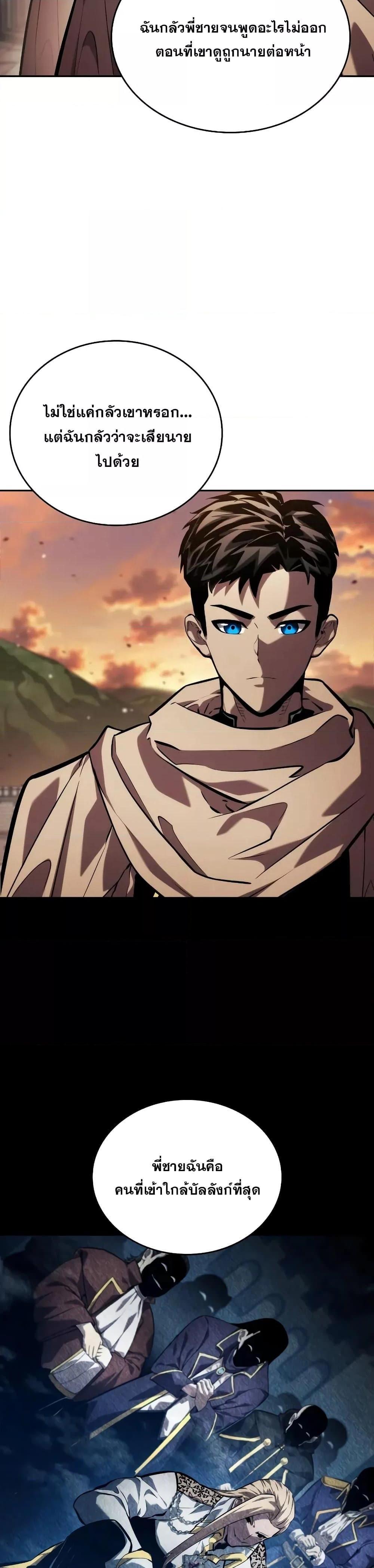 อ่านมังงะ Boundless Necromancer ตอนที่ 131/21.jpg