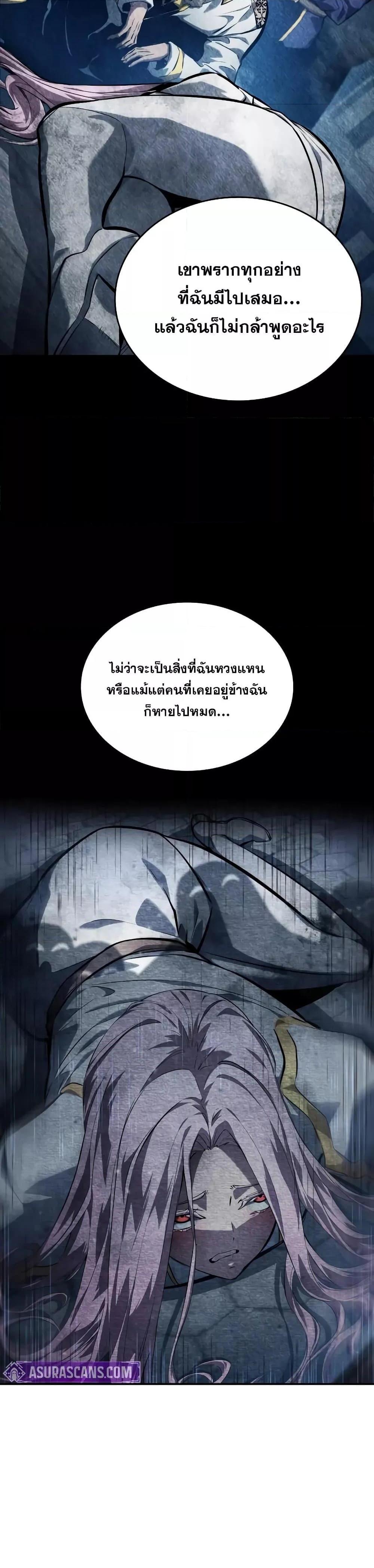 อ่านมังงะ Boundless Necromancer ตอนที่ 131/22.jpg