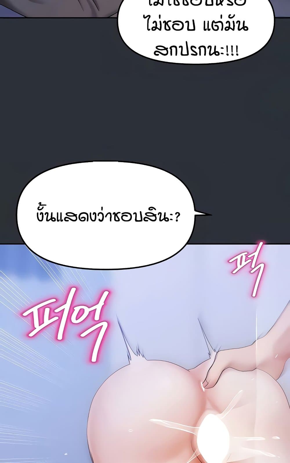อ่านมังงะ Living in Two Houses ตอนที่ 18/22.jpg