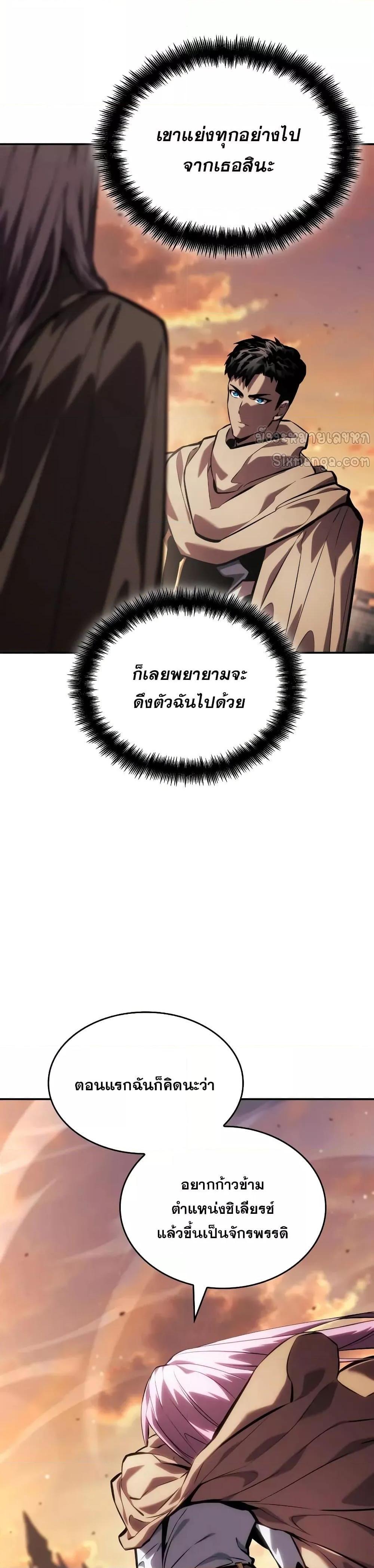 อ่านมังงะ Boundless Necromancer ตอนที่ 131/23.jpg