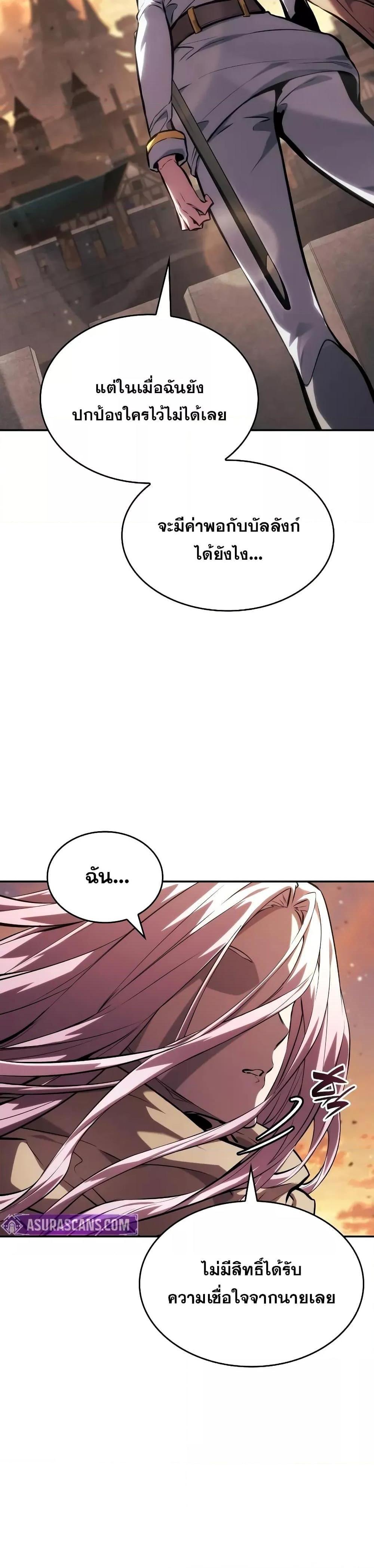 อ่านมังงะ Boundless Necromancer ตอนที่ 131/24.jpg