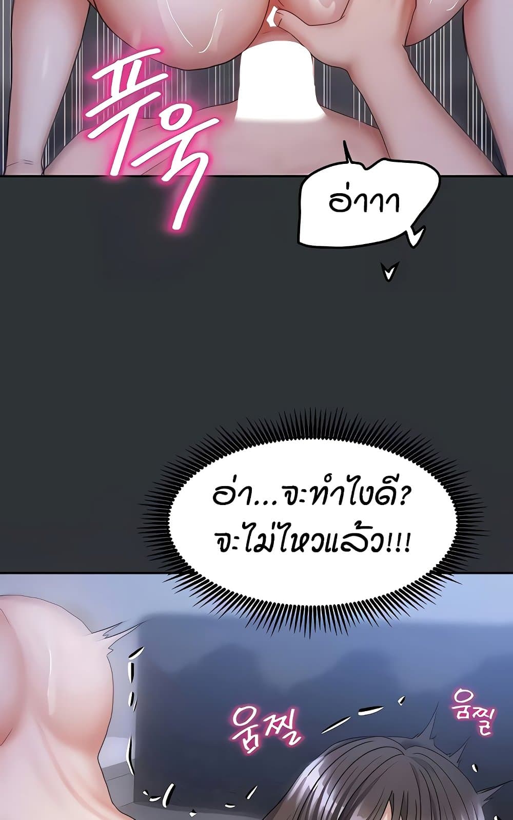 อ่านมังงะ Living in Two Houses ตอนที่ 18/25.jpg