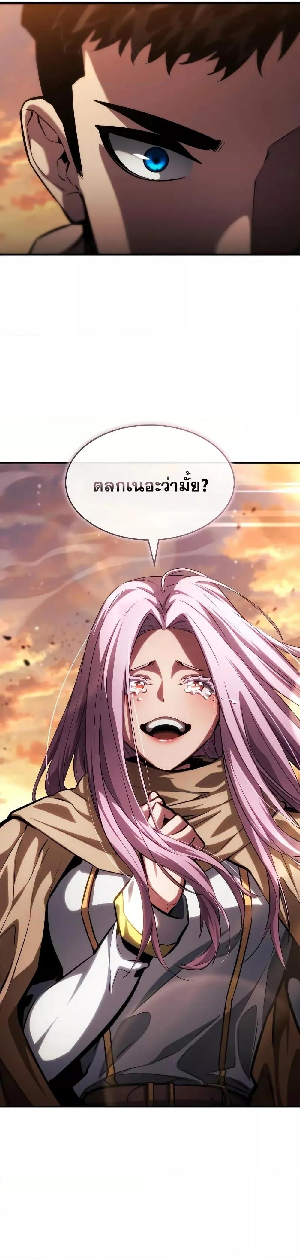 อ่านมังงะ Boundless Necromancer ตอนที่ 131/25.jpg