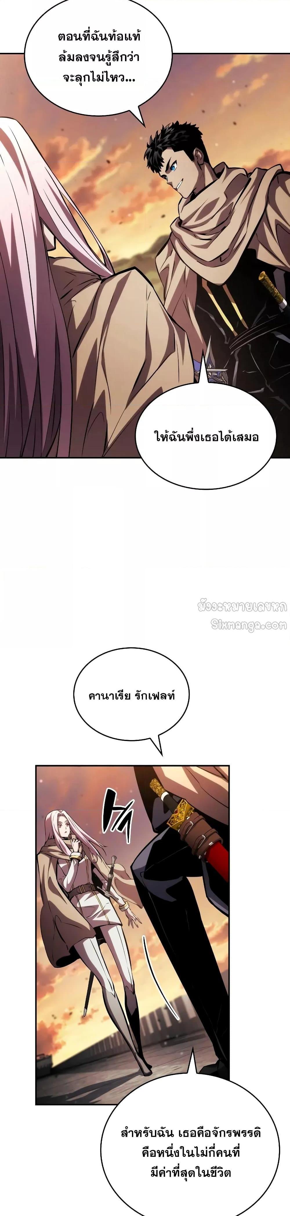 อ่านมังงะ Boundless Necromancer ตอนที่ 131/27.jpg