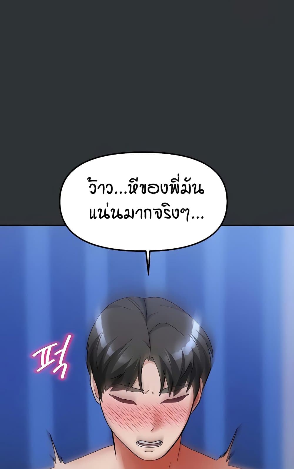 อ่านมังงะ Living in Two Houses ตอนที่ 18/29.jpg