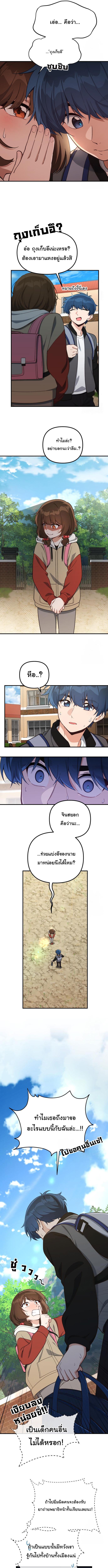 อ่านมังงะ The Genius Wants to be Ordinary! ตอนที่ 16/2_0.jpg
