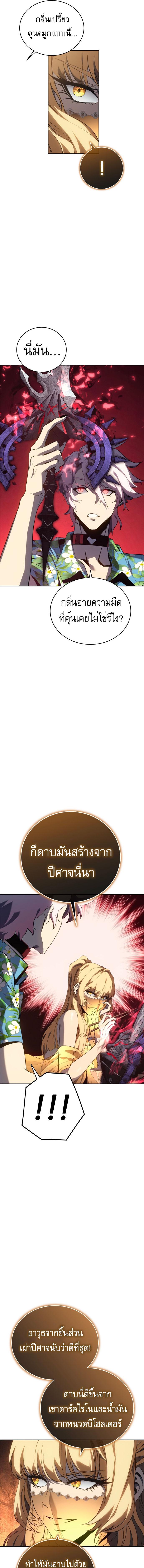 อ่านมังงะ Why I Quit Being the Demon King ตอนที่ 33/2_0.jpg