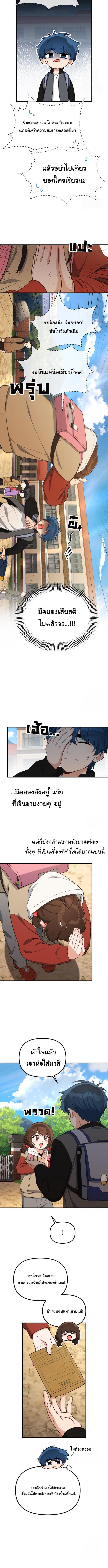 อ่านมังงะ The Genius Wants to be Ordinary! ตอนที่ 16/2_1.jpg
