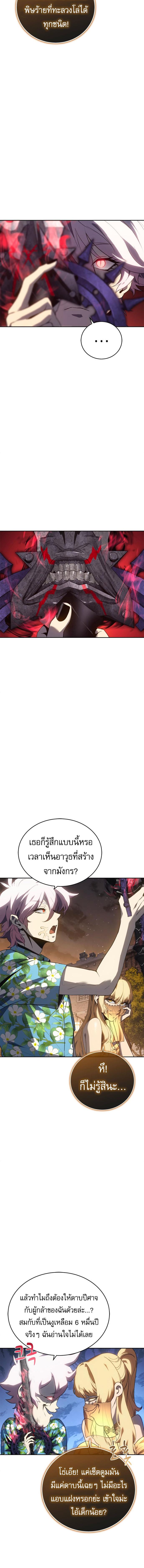 อ่านมังงะ Why I Quit Being the Demon King ตอนที่ 33/2_1.jpg