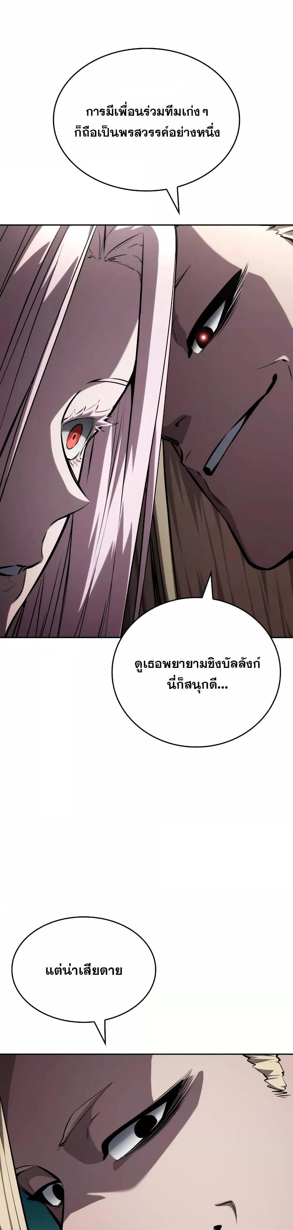 อ่านมังงะ Boundless Necromancer ตอนที่ 131/3.jpg