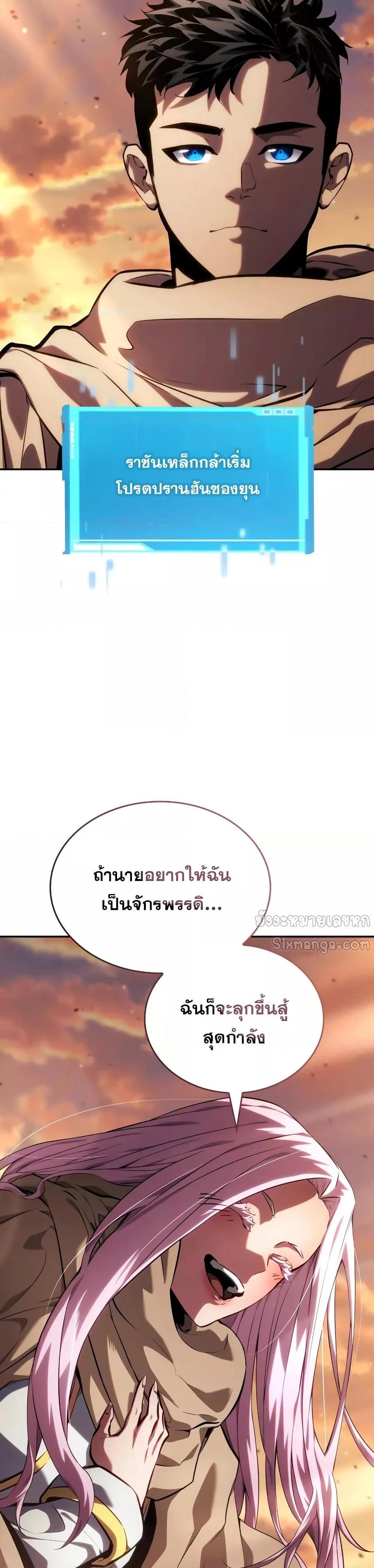 อ่านมังงะ Boundless Necromancer ตอนที่ 131/31.jpg