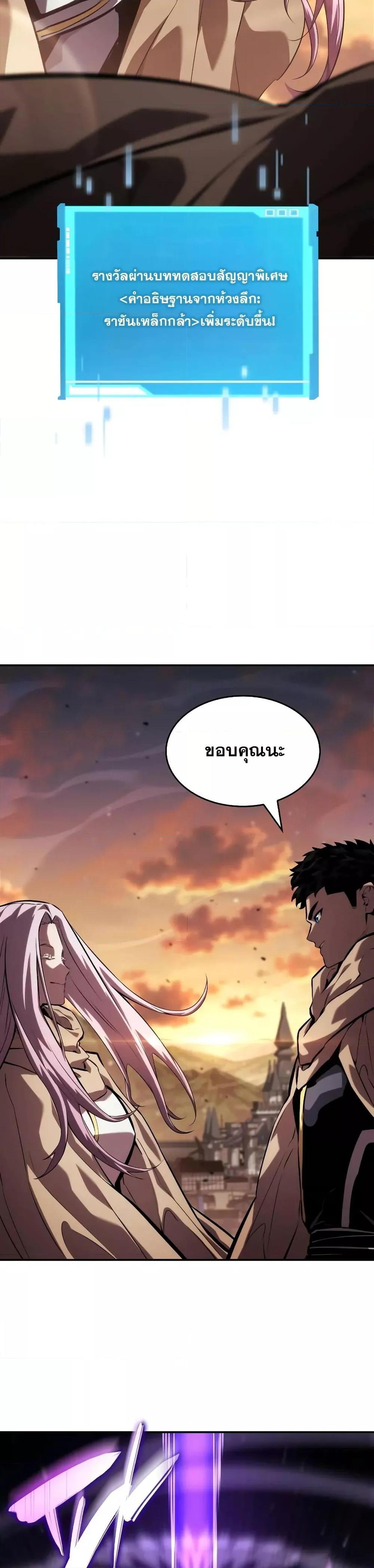 อ่านมังงะ Boundless Necromancer ตอนที่ 131/32.jpg