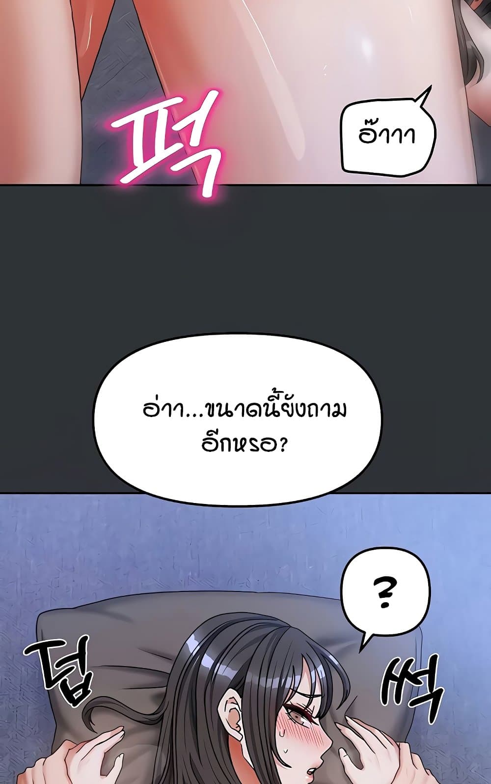 อ่านมังงะ Living in Two Houses ตอนที่ 18/35.jpg