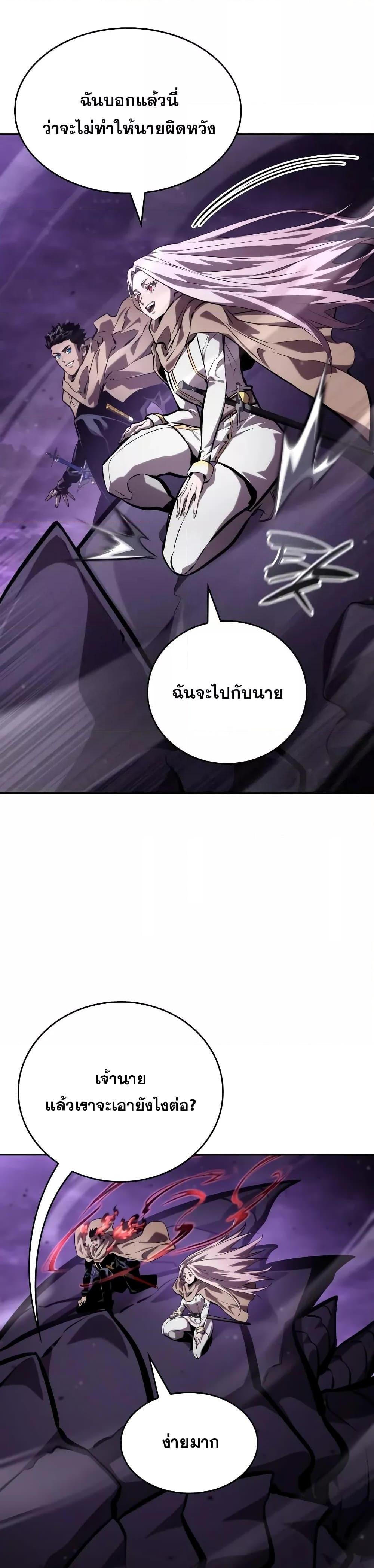 อ่านมังงะ Boundless Necromancer ตอนที่ 131/35.jpg