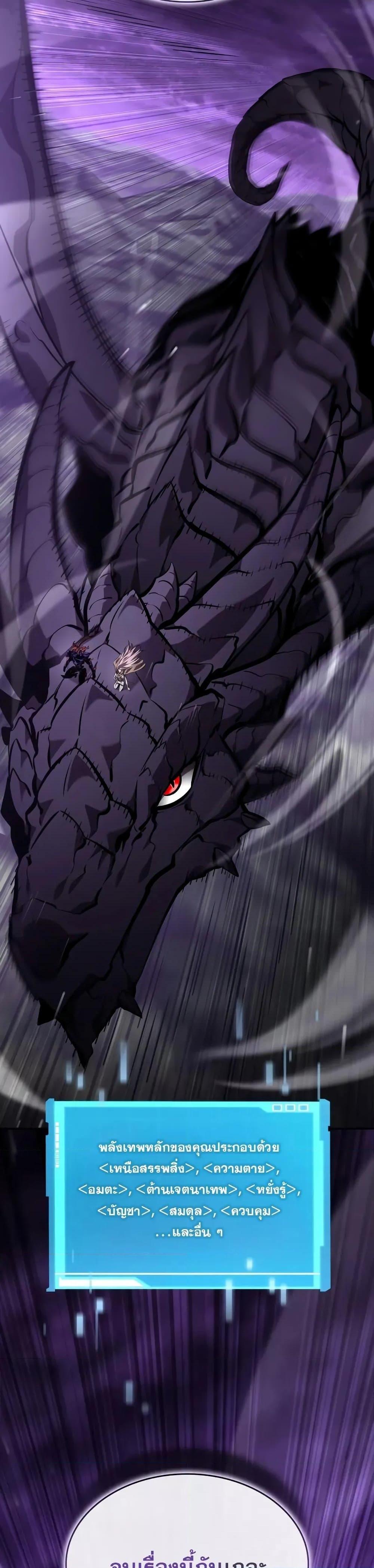 อ่านมังงะ Boundless Necromancer ตอนที่ 131/37.jpg