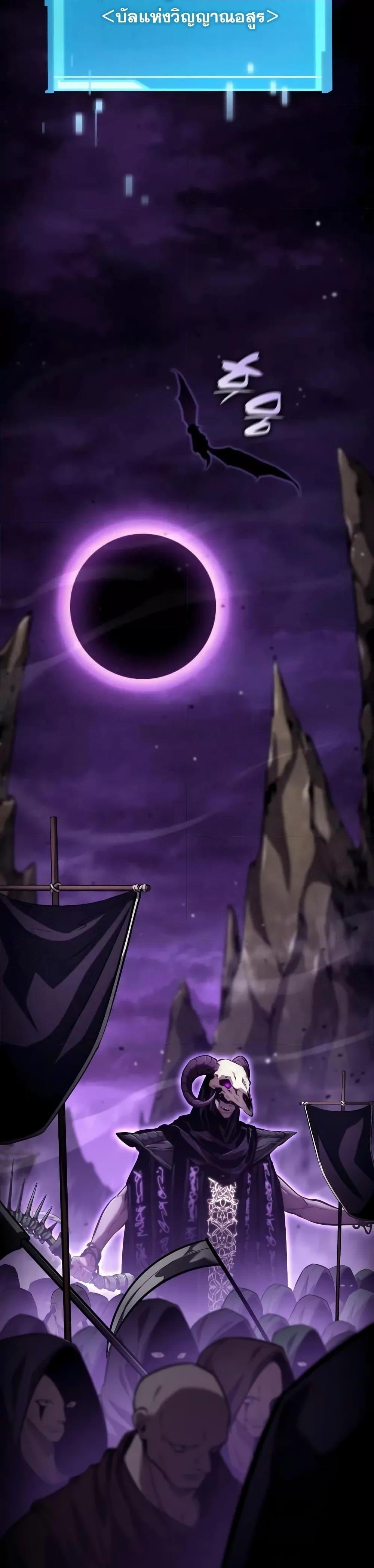 อ่านมังงะ Boundless Necromancer ตอนที่ 131/39.jpg