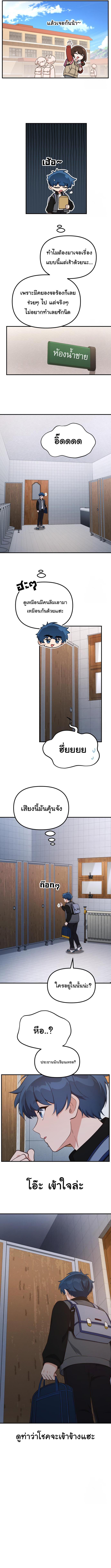 อ่านมังงะ The Genius Wants to be Ordinary! ตอนที่ 16/3_0.jpg