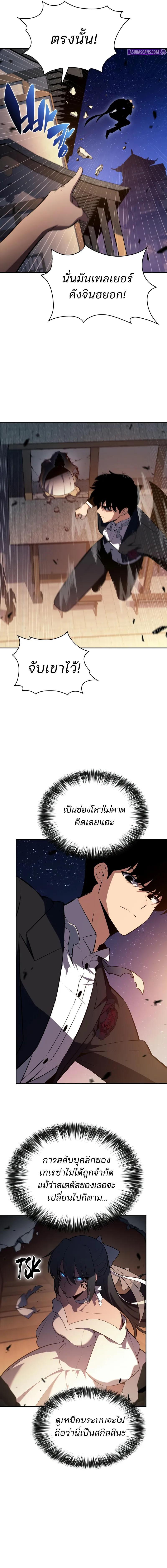 อ่านมังงะ Solo Max-Level Newbie ตอนที่ 201/3_0.jpg