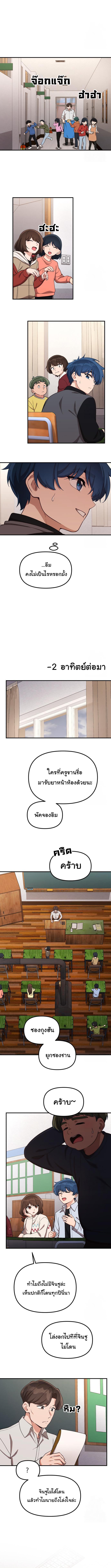 อ่านมังงะ The Genius Wants to be Ordinary! ตอนที่ 16/3_1.jpg