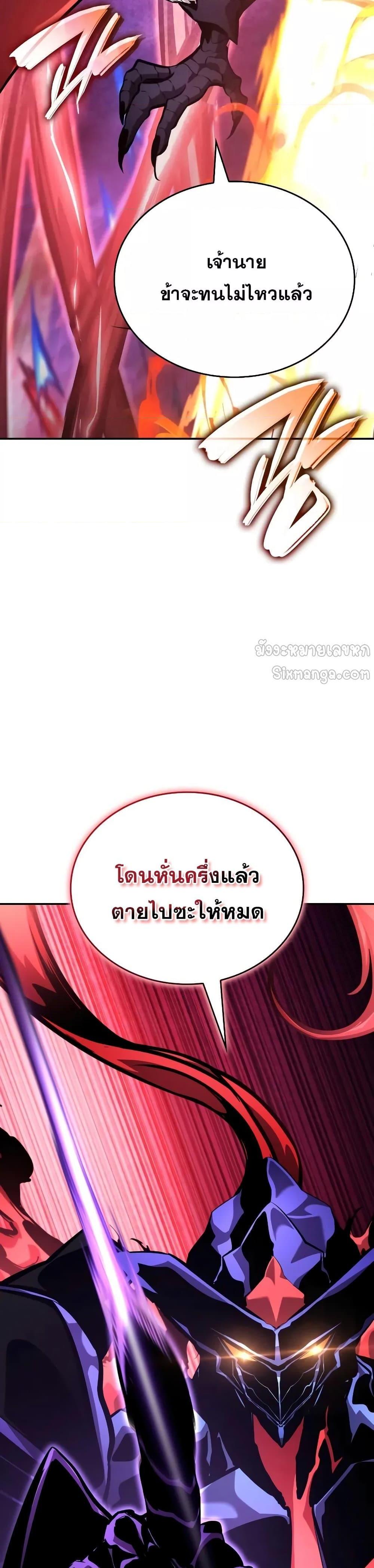 อ่านมังงะ Boundless Necromancer ตอนที่ 131/42.jpg