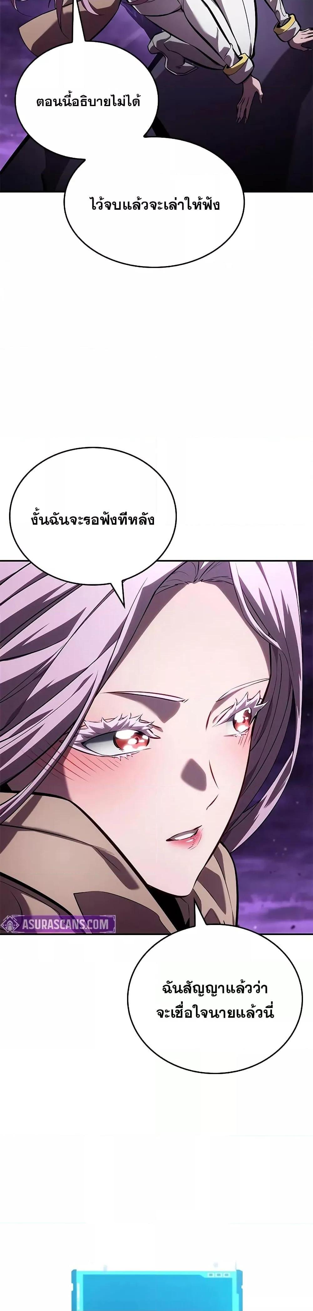 อ่านมังงะ Boundless Necromancer ตอนที่ 131/45.jpg