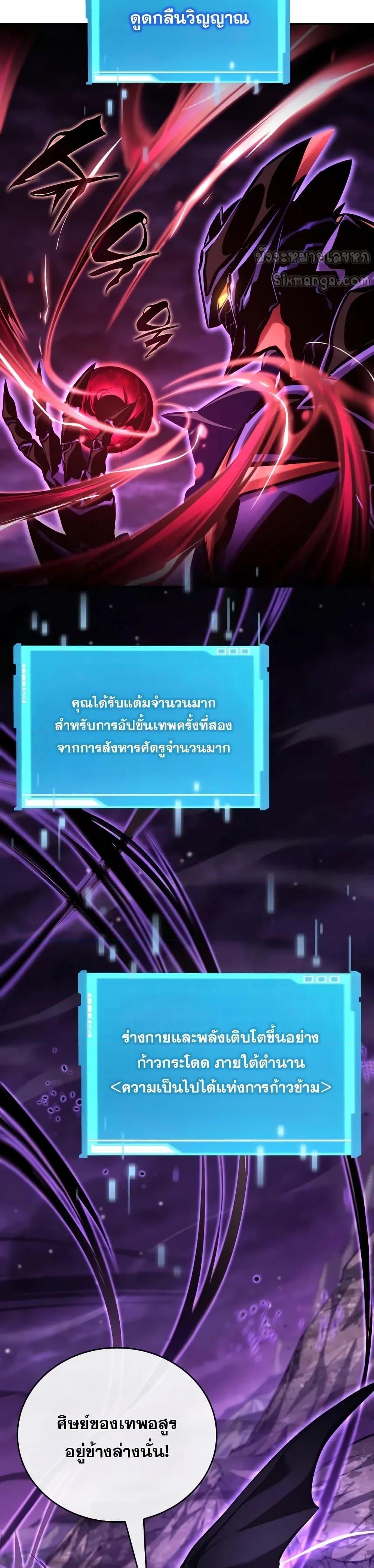 อ่านมังงะ Boundless Necromancer ตอนที่ 131/46.jpg