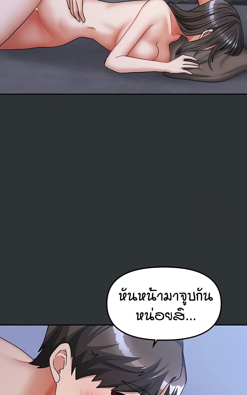 อ่านมังงะ Living in Two Houses ตอนที่ 18/48.jpg
