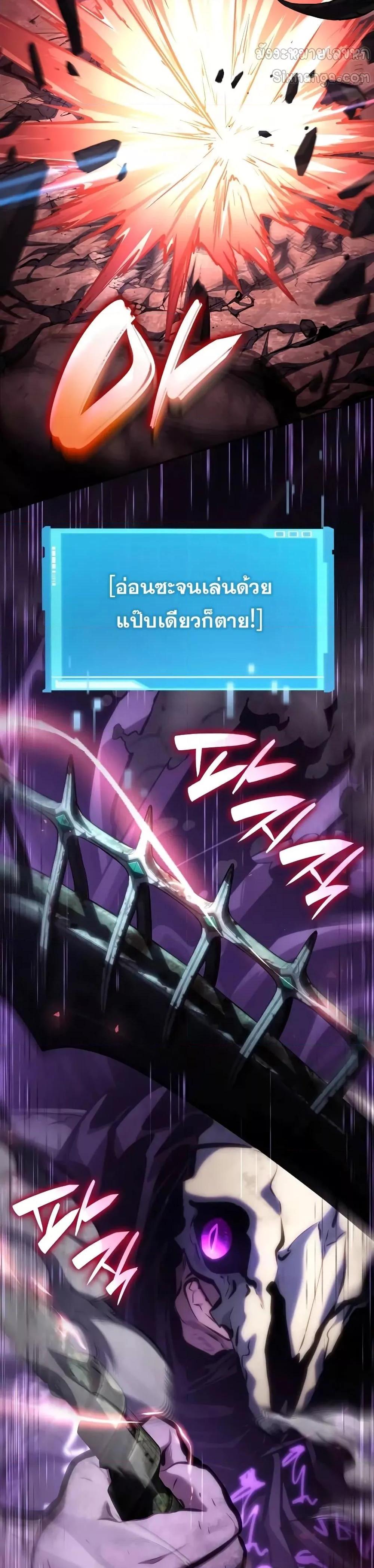 อ่านมังงะ Boundless Necromancer ตอนที่ 131/49.jpg