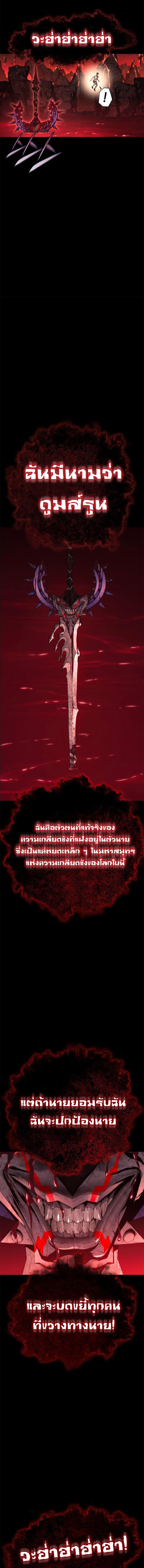 อ่านมังงะ Why I Quit Being the Demon King ตอนที่ 33/4_0.jpg