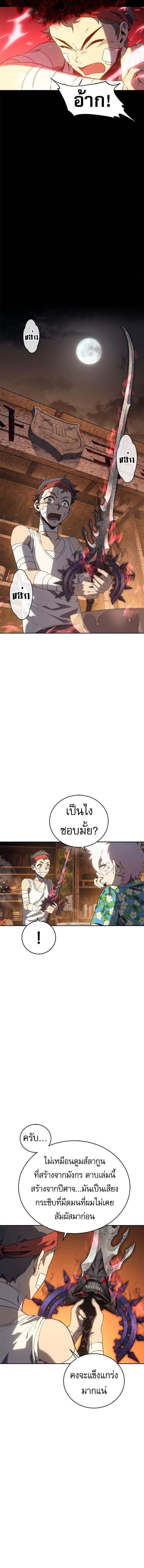 อ่านมังงะ Why I Quit Being the Demon King ตอนที่ 33/4_1.jpg