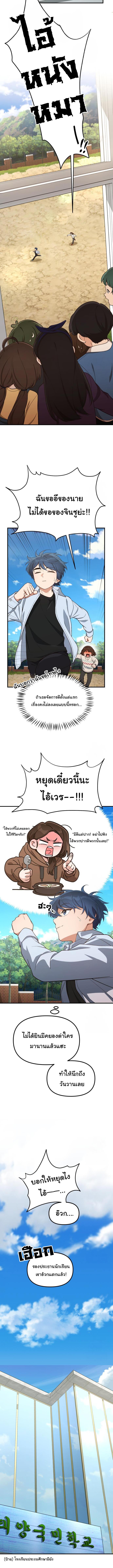 อ่านมังงะ The Genius Wants to be Ordinary! ตอนที่ 16/4_1.jpg
