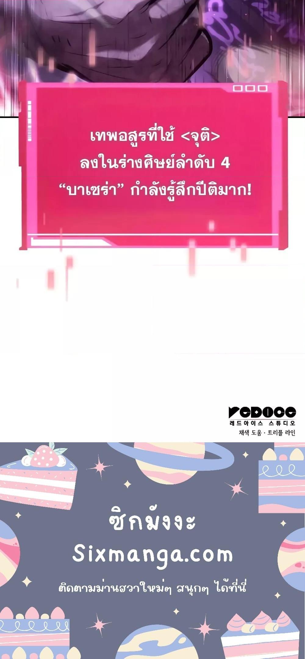อ่านมังงะ Boundless Necromancer ตอนที่ 131/50.jpg