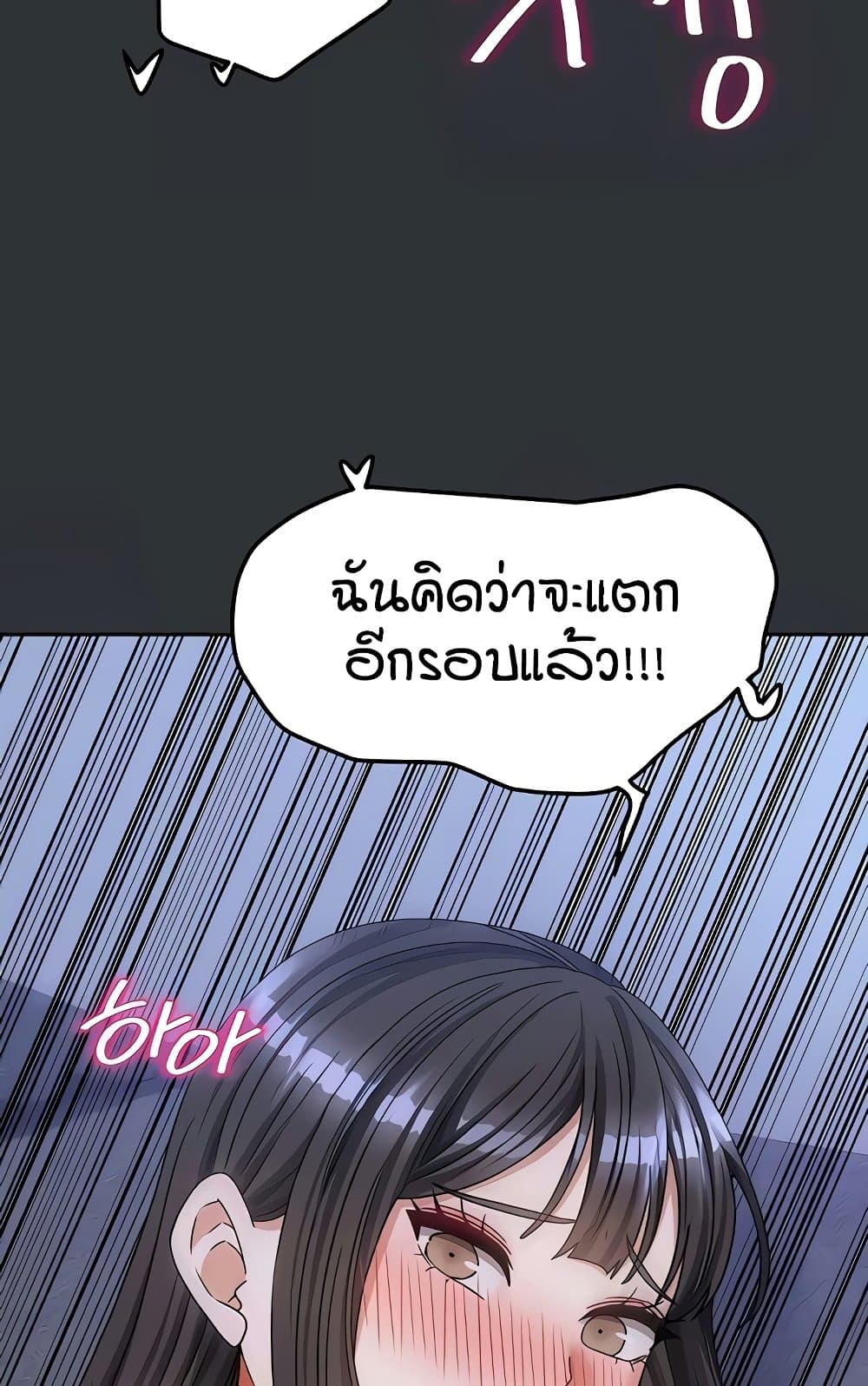 อ่านมังงะ Living in Two Houses ตอนที่ 18/57.jpg