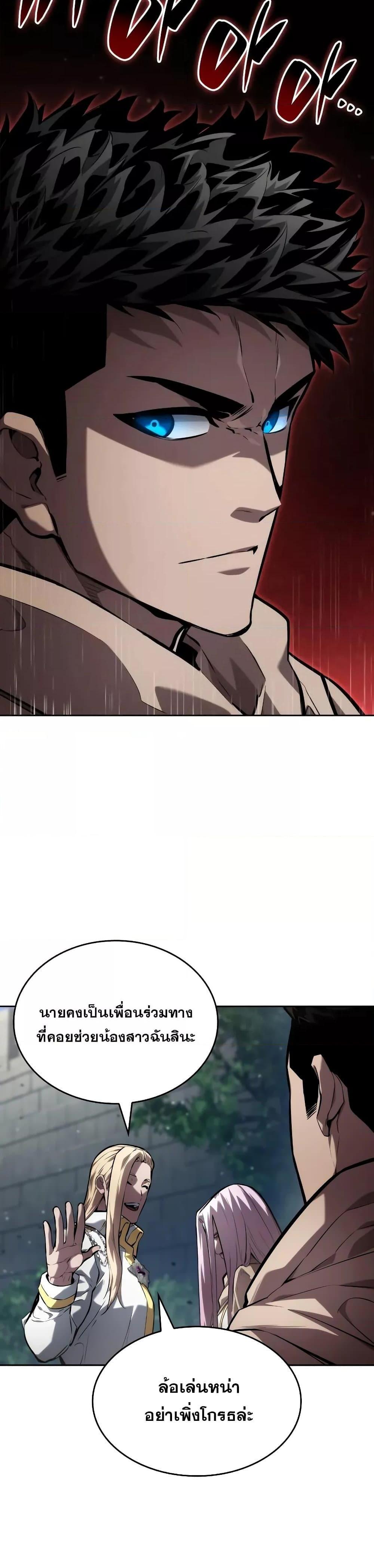 อ่านมังงะ Boundless Necromancer ตอนที่ 131/5.jpg