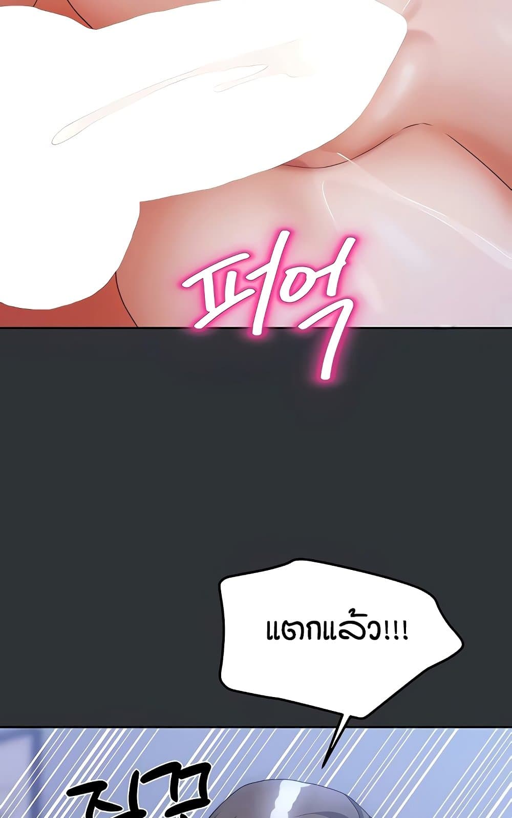 อ่านมังงะ Living in Two Houses ตอนที่ 18/59.jpg