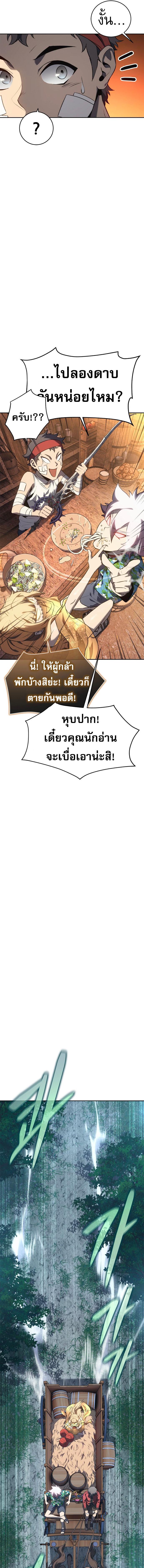 อ่านมังงะ Why I Quit Being the Demon King ตอนที่ 33/5_0.jpg