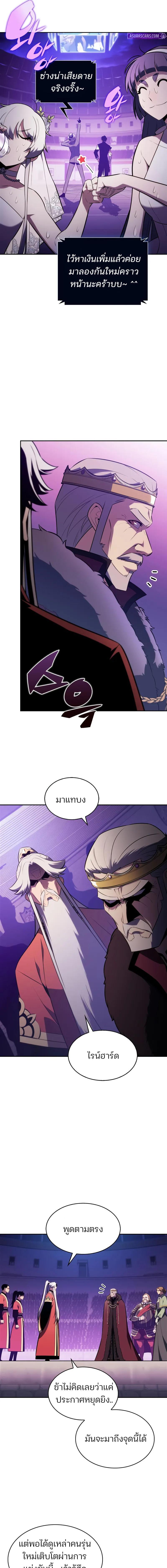 อ่านมังงะ Solo Max-Level Newbie ตอนที่ 201/5_0.jpg