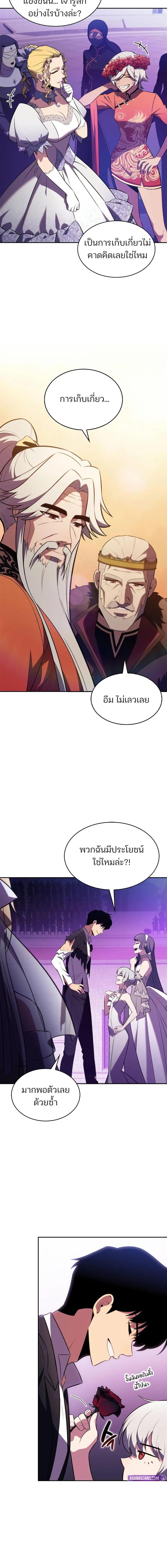 อ่านมังงะ Solo Max-Level Newbie ตอนที่ 201/5_1.jpg
