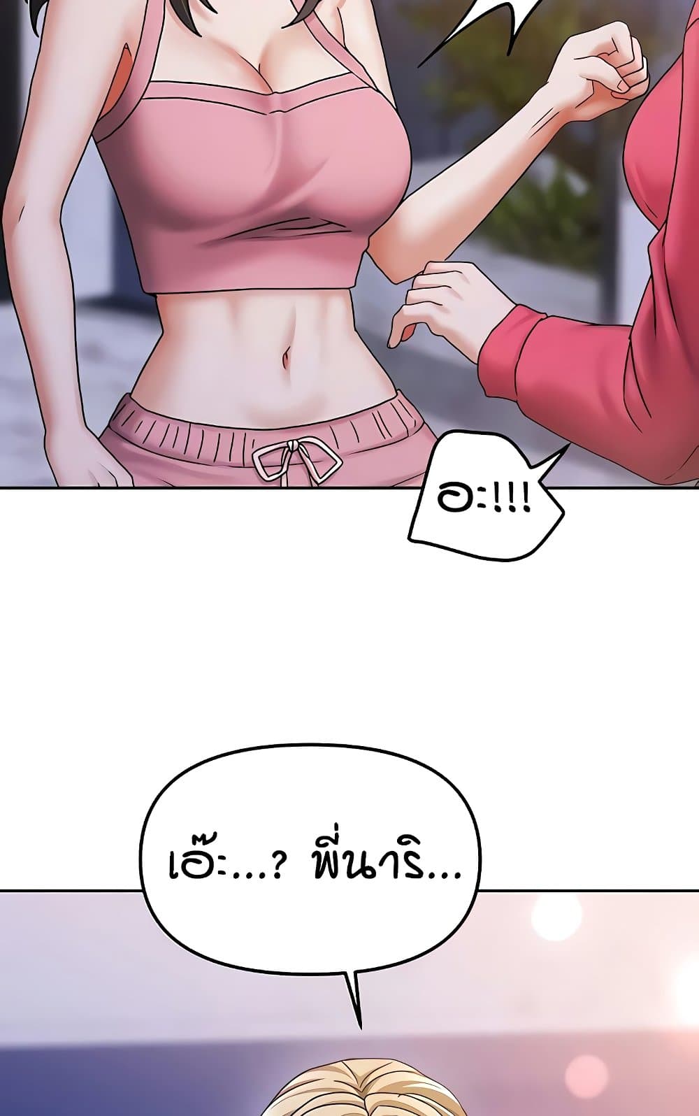 อ่านมังงะ Living in Two Houses ตอนที่ 18/67.jpg