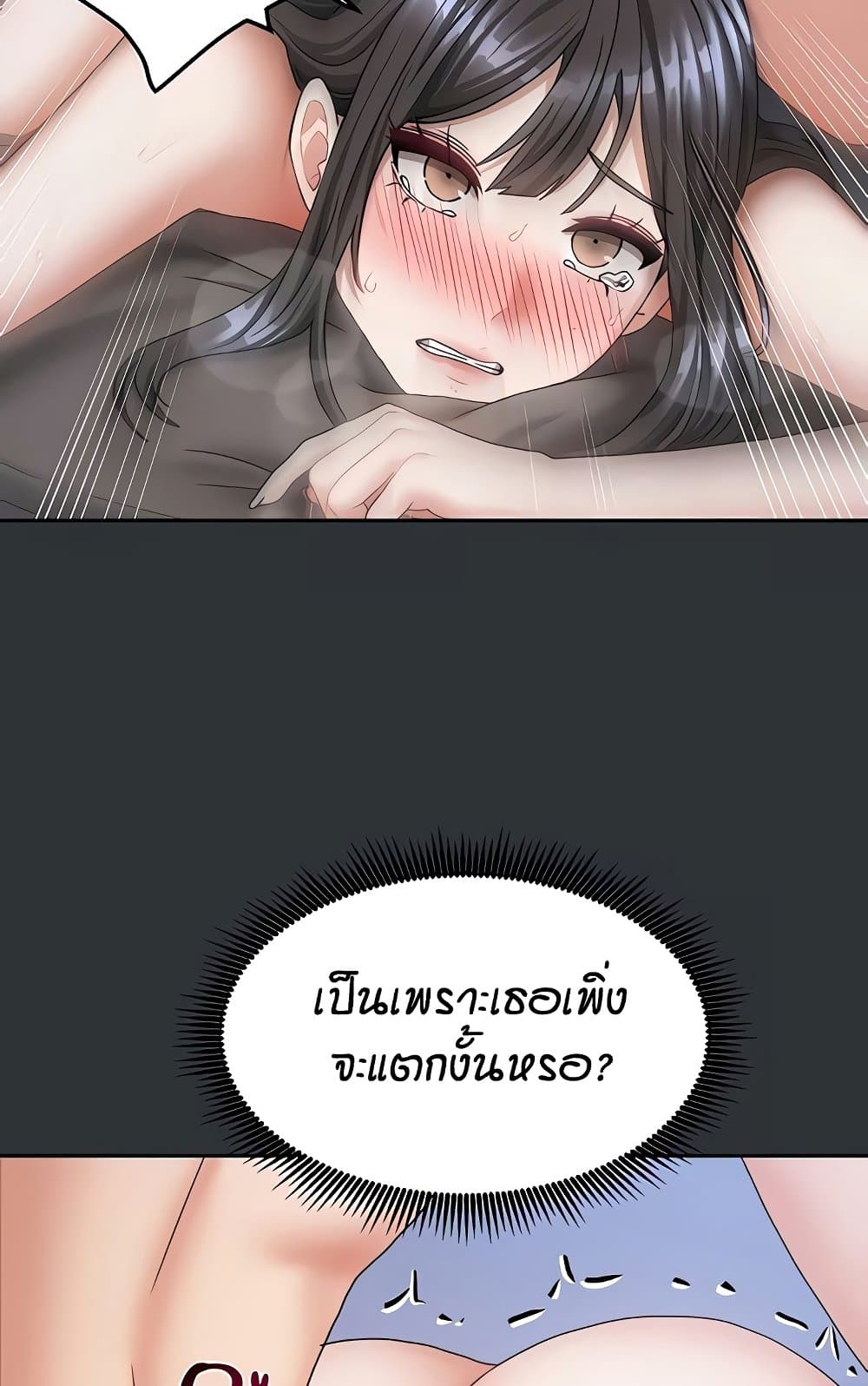 อ่านมังงะ Living in Two Houses ตอนที่ 18/6.jpg