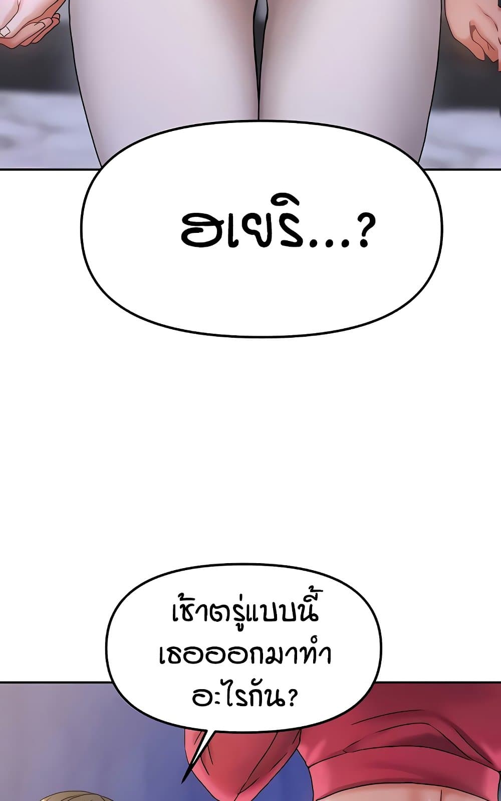 อ่านมังงะ Living in Two Houses ตอนที่ 18/69.jpg