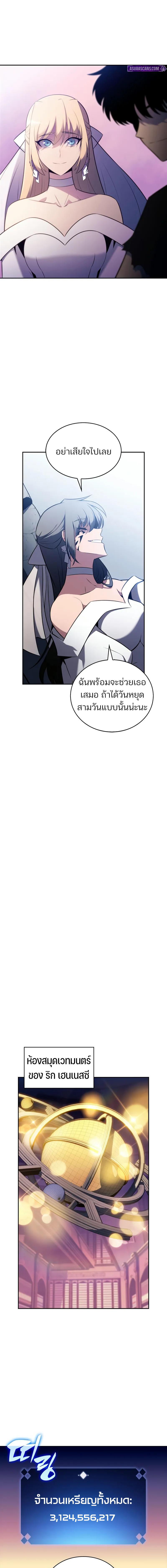 อ่านมังงะ Solo Max-Level Newbie ตอนที่ 201/6_0.jpg
