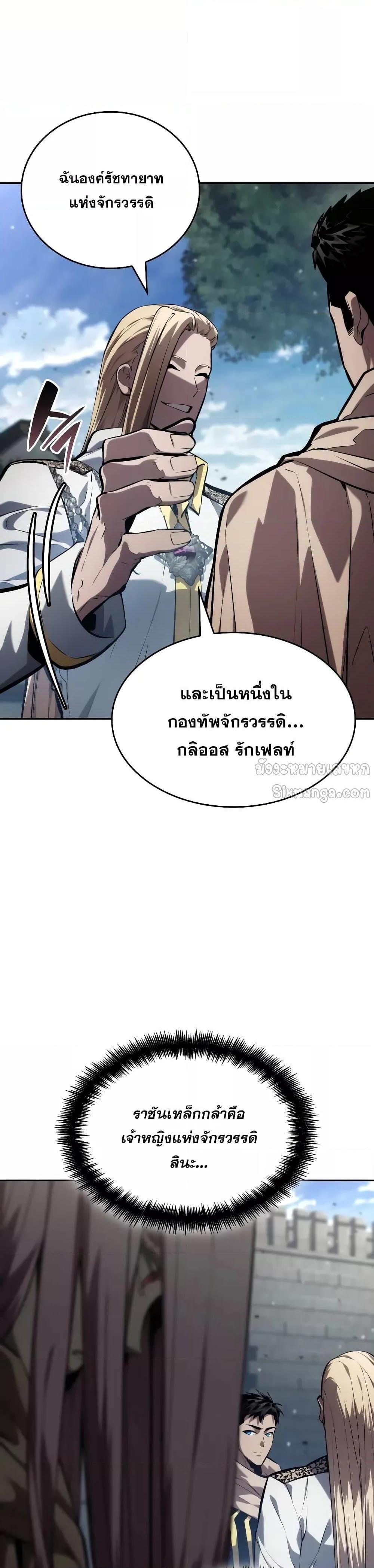 อ่านมังงะ Boundless Necromancer ตอนที่ 131/6.jpg