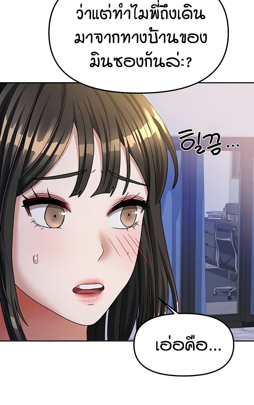 อ่านมังงะ Living in Two Houses ตอนที่ 18/71.jpg